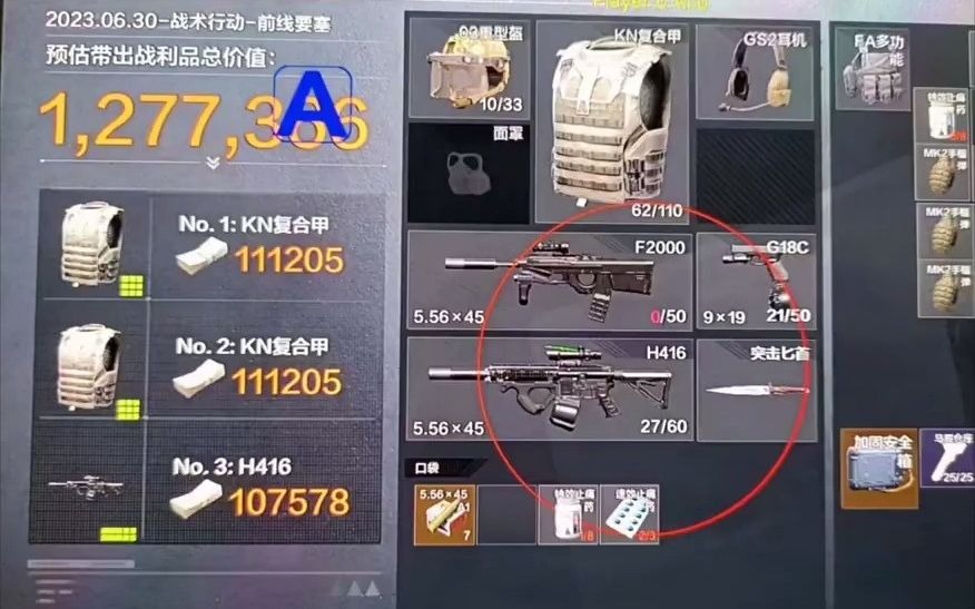 手表辨别方向的方法